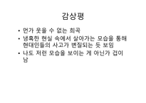 국물 있사옵니다 - 작가 작품 소개-19