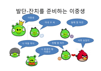 살아있는 이중생 각하_ 오영진-6