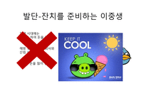 살아있는 이중생 각하_ 오영진-7
