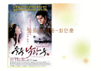둥둥 낙랑둥-최인훈-1