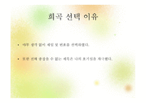 둥둥 낙랑둥-최인훈-2