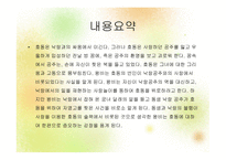둥둥 낙랑둥-최인훈-4