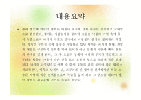둥둥 낙랑둥-최인훈-5
