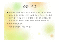 둥둥 낙랑둥-최인훈-6