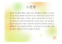 둥둥 낙랑둥-최인훈-8