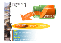 집으로 - 인물분석 개인 및 가족 가계도 및 생태도 분석 문제점-9