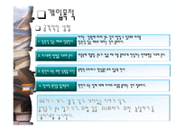 집으로 - 인물분석 개인 및 가족 가계도 및 생태도 분석 문제점-11