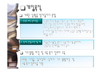 집으로 - 인물분석 개인 및 가족 가계도 및 생태도 분석 문제점-12