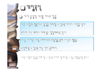 집으로 - 인물분석 개인 및 가족 가계도 및 생태도 분석 문제점-13