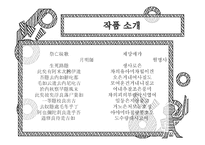 제망매가 작품 의미 분석-5