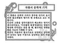 제망매가 작품 의미 분석-11