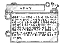 제망매가 작품 의미 분석-13
