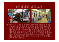 중국문화의 이해 - 한국과 유사한 중 중국의 독특한 문화-6