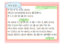 속미인곡 - 정철-5