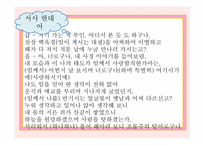 속미인곡 - 정철-6