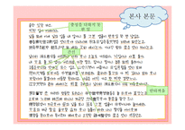 속미인곡 - 정철-7