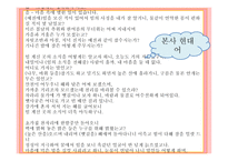 속미인곡 - 정철-8
