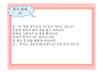 속미인곡 - 정철-10