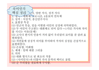 속미인곡 - 정철-12
