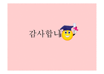 속미인곡 - 정철-13