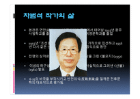 차범석 _ 불모지-3