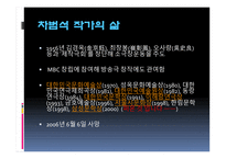 차범석 _ 불모지-4