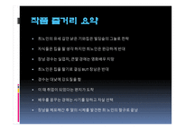 차범석 _ 불모지-6