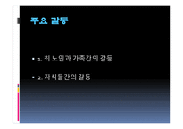 차범석 _ 불모지-8