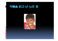 차범석 _ 불모지-11