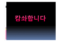 차범석 _ 불모지-12