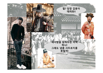 맹진사댁 경사 레포트-9