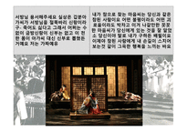 맹진사댁 경사 레포트-11