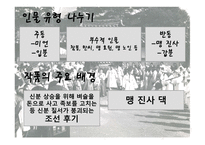 맹진사댁 경사 레포트-12