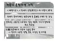 맹진사댁 경사 레포트-14