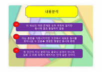 박경리 - 조화 레포트-7