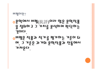 한국 한문학 비평의 흐름-2