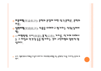 한국 한문학 비평의 흐름-3