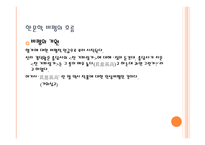 한국 한문학 비평의 흐름-4