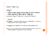 한국 한문학 비평의 흐름-5