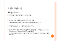 한국 한문학 비평의 흐름-6