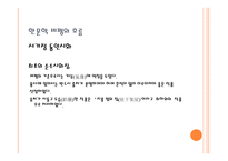 한국 한문학 비평의 흐름-7
