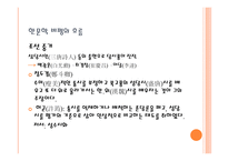 한국 한문학 비평의 흐름-8