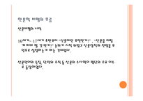 한국 한문학 비평의 흐름-9
