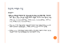 한국 한문학 비평의 흐름-11