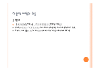 한국 한문학 비평의 흐름-12