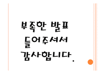한국 한문학 비평의 흐름-13