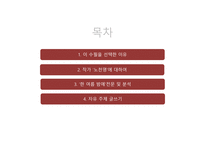 노천명의 한여름 밤에-2