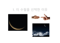 노천명의 한여름 밤에-3