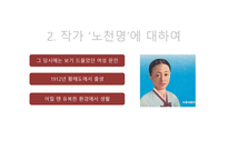 노천명의 한여름 밤에-4