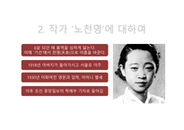 노천명의 한여름 밤에-5